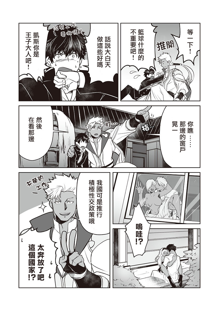 巨人族の花嫁目Ch。 1-10 巨人族の花嫁目Ch。 1-10