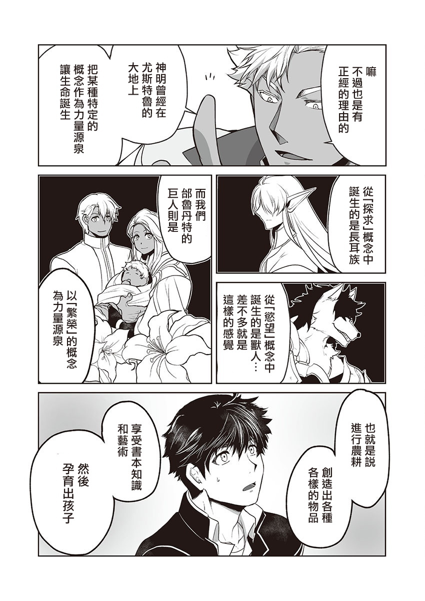 巨人族の花嫁目Ch。 1-10 巨人族の花嫁目Ch。 1-10