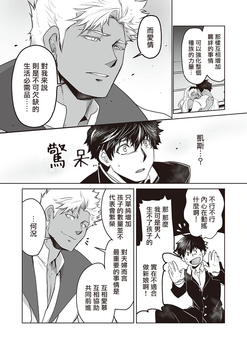 巨人族の花嫁目Ch。 1-10 巨人族の花嫁目Ch。 1-10