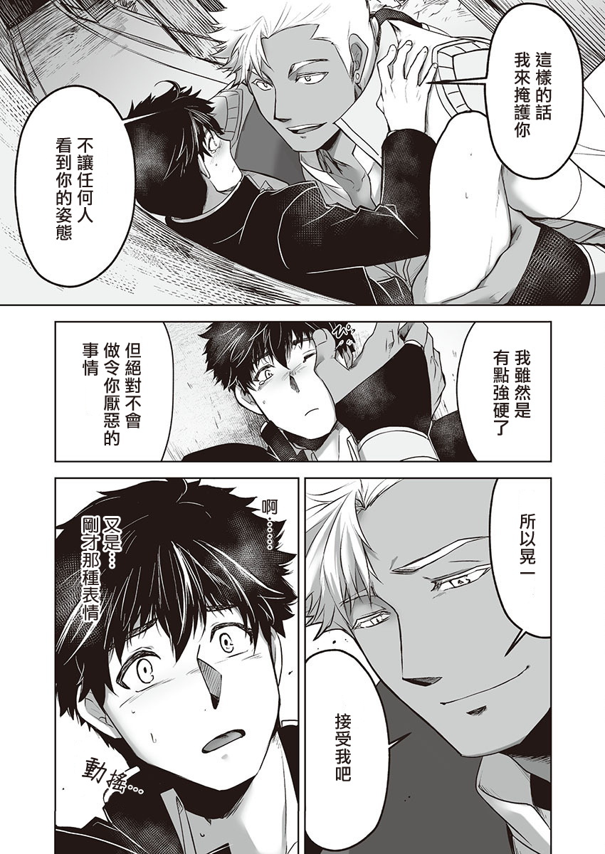 巨人族の花嫁目Ch。 1-10 巨人族の花嫁目Ch。 1-10