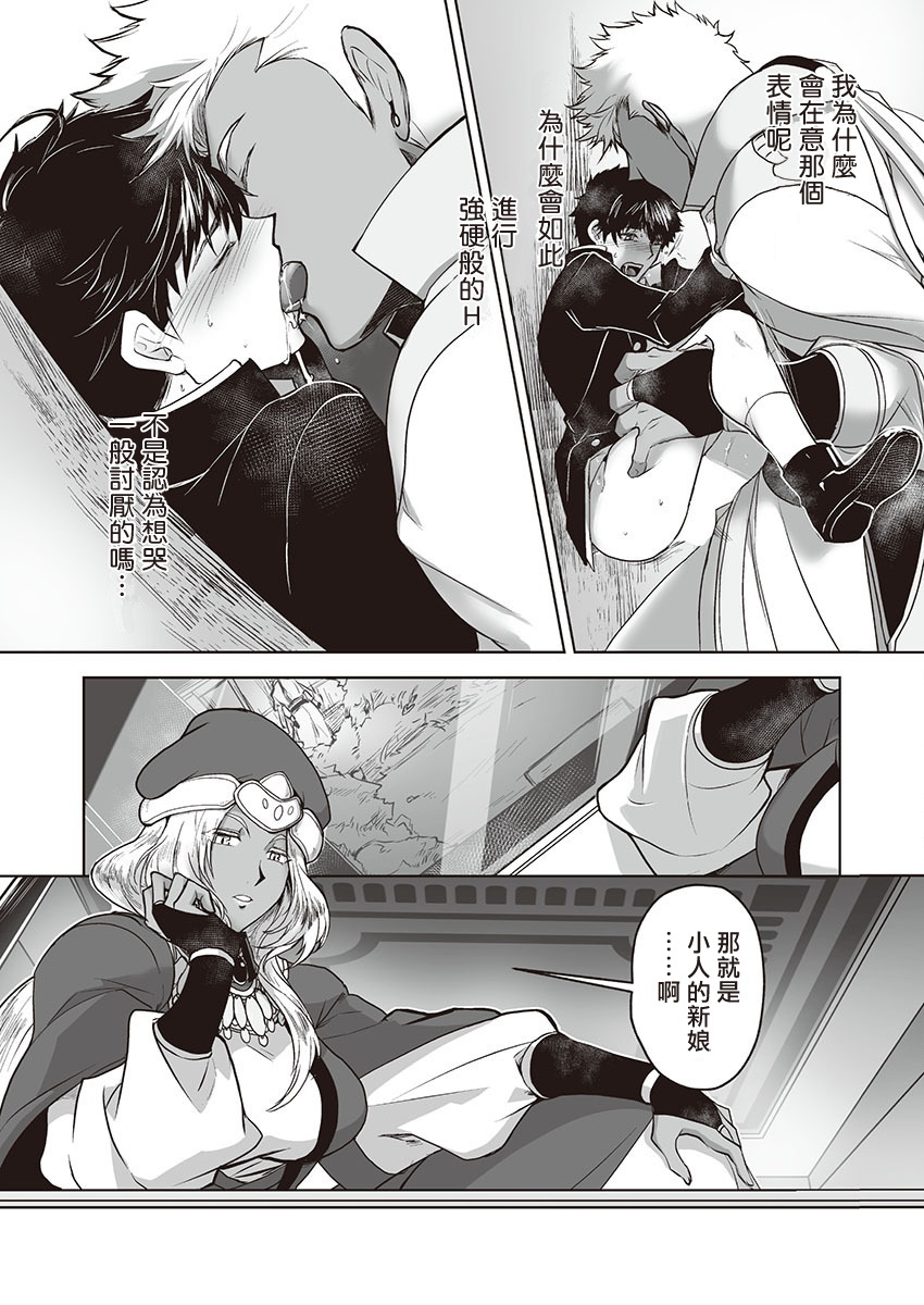 巨人族の花嫁目Ch。 1-10 巨人族の花嫁目Ch。 1-10