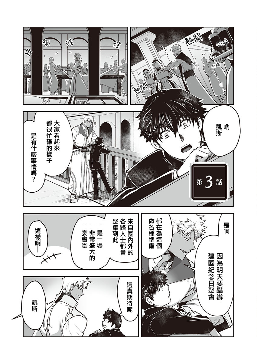 巨人族の花嫁目Ch。 1-10 巨人族の花嫁目Ch。 1-10