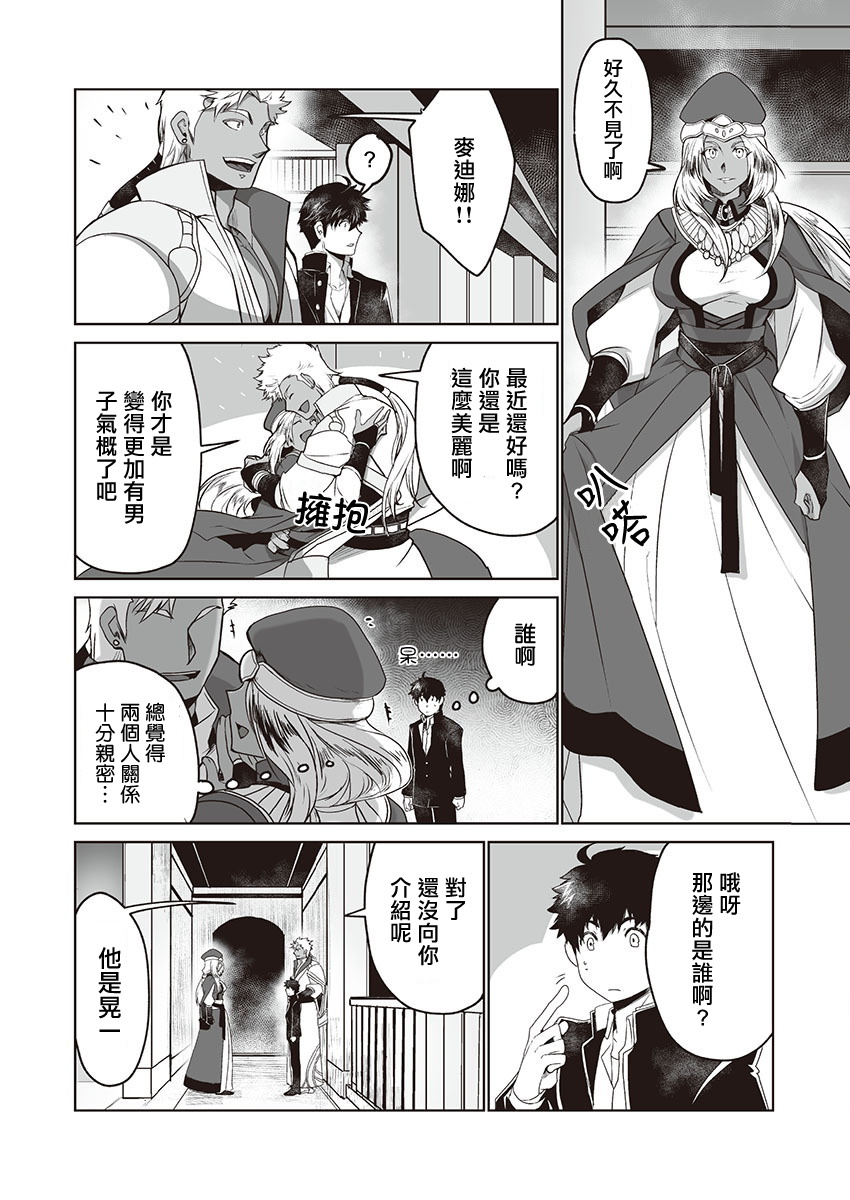 巨人族の花嫁目Ch。 1-10 巨人族の花嫁目Ch。 1-10