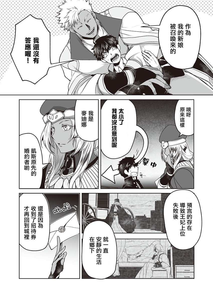 巨人族の花嫁目Ch。 1-10 巨人族の花嫁目Ch。 1-10