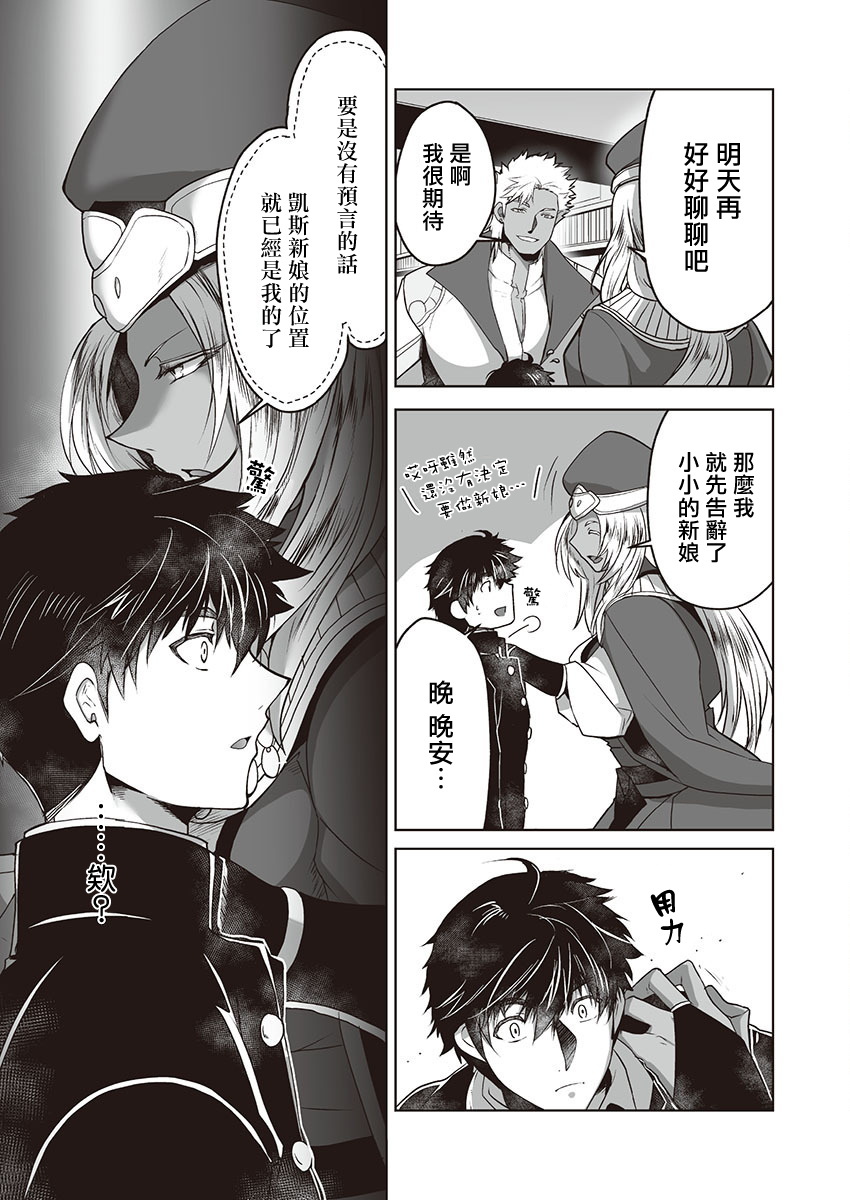 巨人族の花嫁目Ch。 1-10 巨人族の花嫁目Ch。 1-10