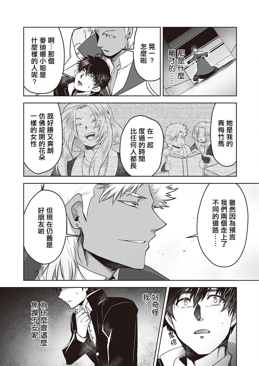 巨人族の花嫁目Ch。 1-10 巨人族の花嫁目Ch。 1-10