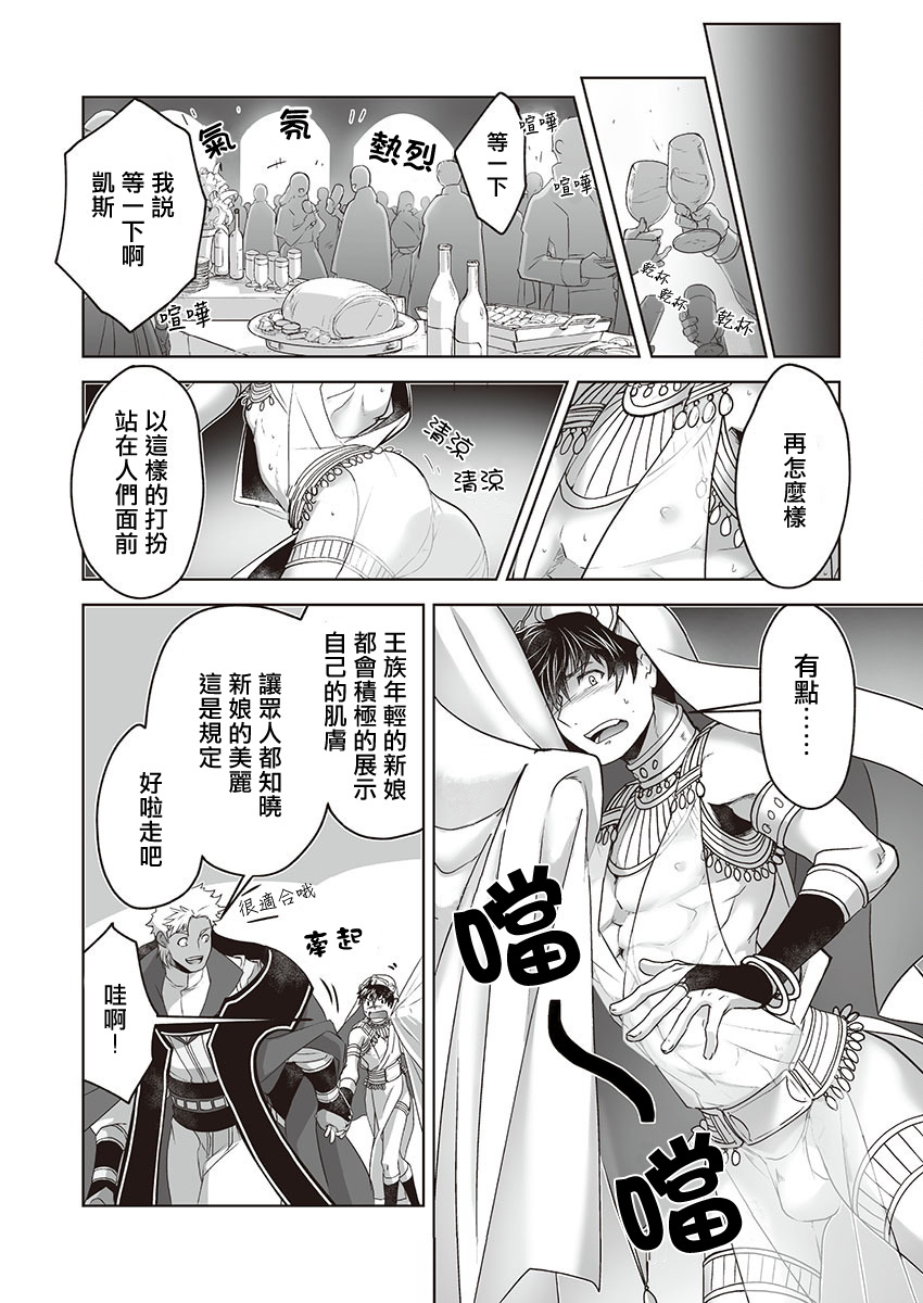 巨人族の花嫁目Ch。 1-10 巨人族の花嫁目Ch。 1-10