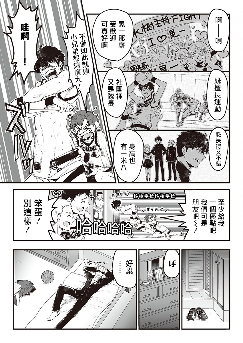 巨人族の花嫁目Ch。 1-10 巨人族の花嫁目Ch。 1-10