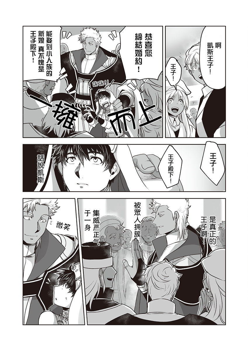 巨人族の花嫁目Ch。 1-10 巨人族の花嫁目Ch。 1-10