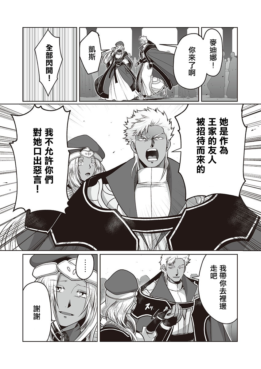 巨人族の花嫁目Ch。 1-10 巨人族の花嫁目Ch。 1-10