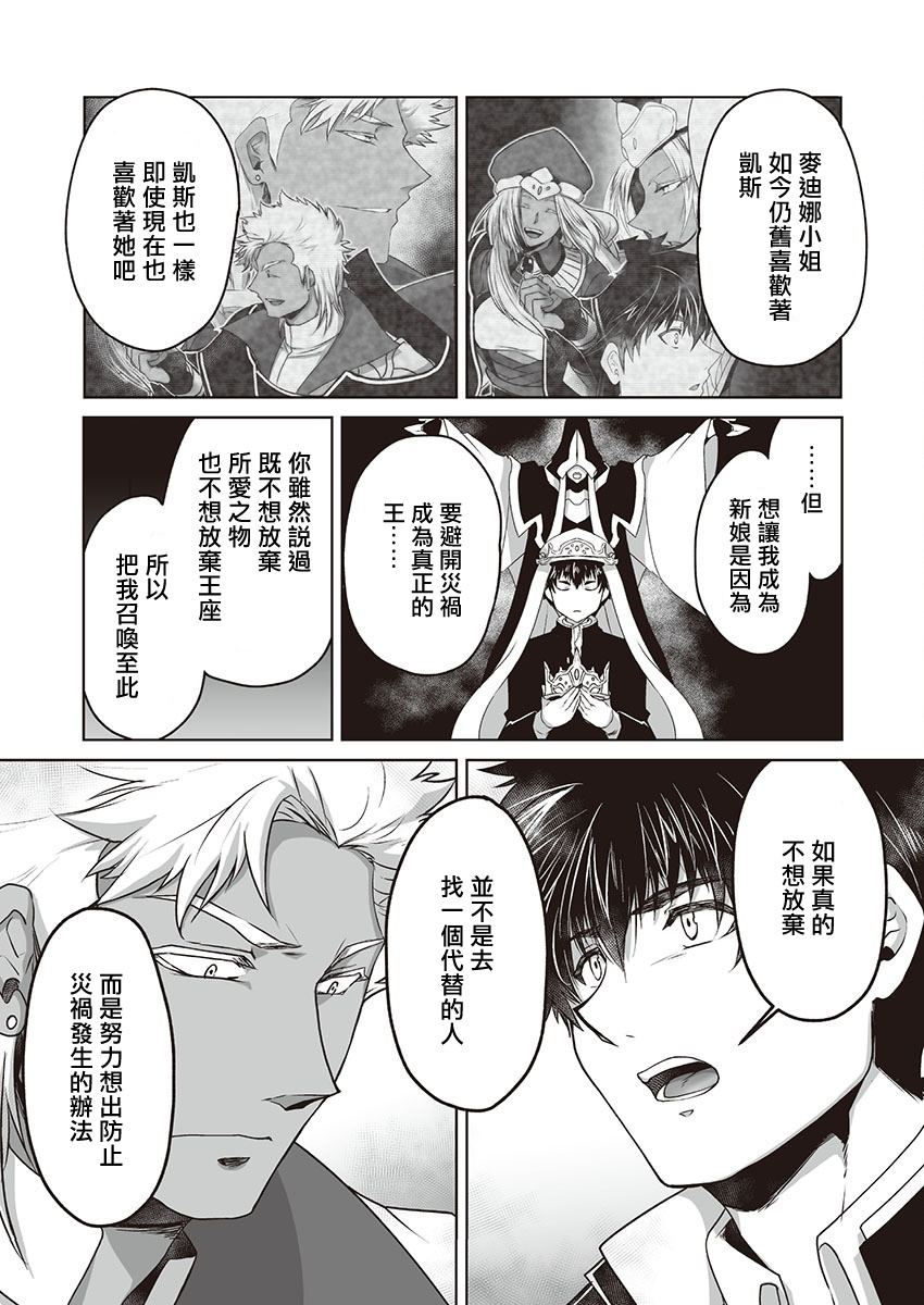 巨人族の花嫁目Ch。 1-10 巨人族の花嫁目Ch。 1-10