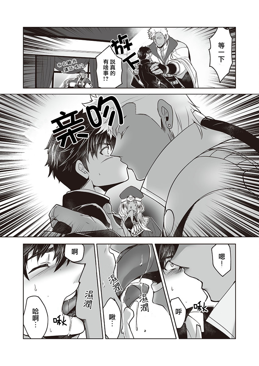 巨人族の花嫁目Ch。 1-10 巨人族の花嫁目Ch。 1-10