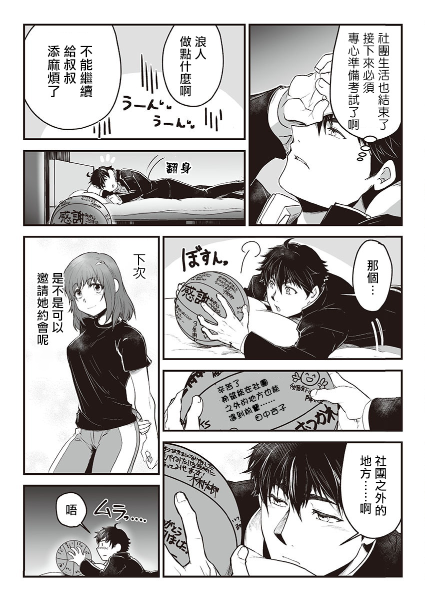 巨人族の花嫁目Ch。 1-10 巨人族の花嫁目Ch。 1-10