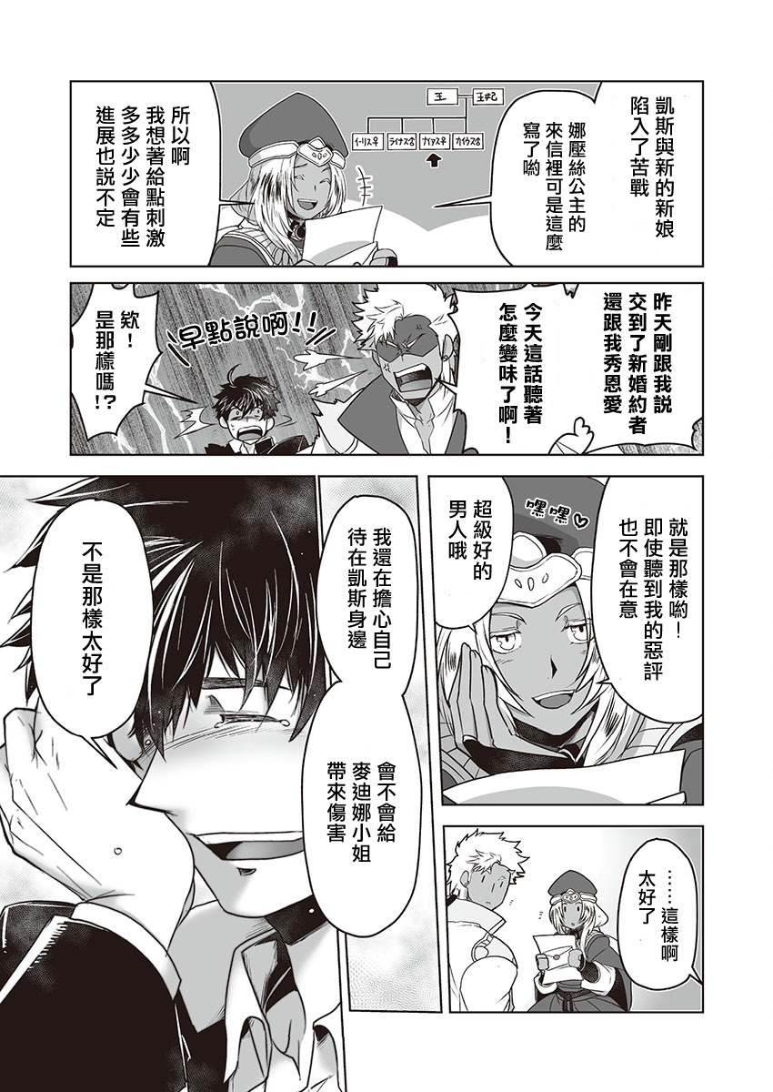 巨人族の花嫁目Ch。 1-10 巨人族の花嫁目Ch。 1-10