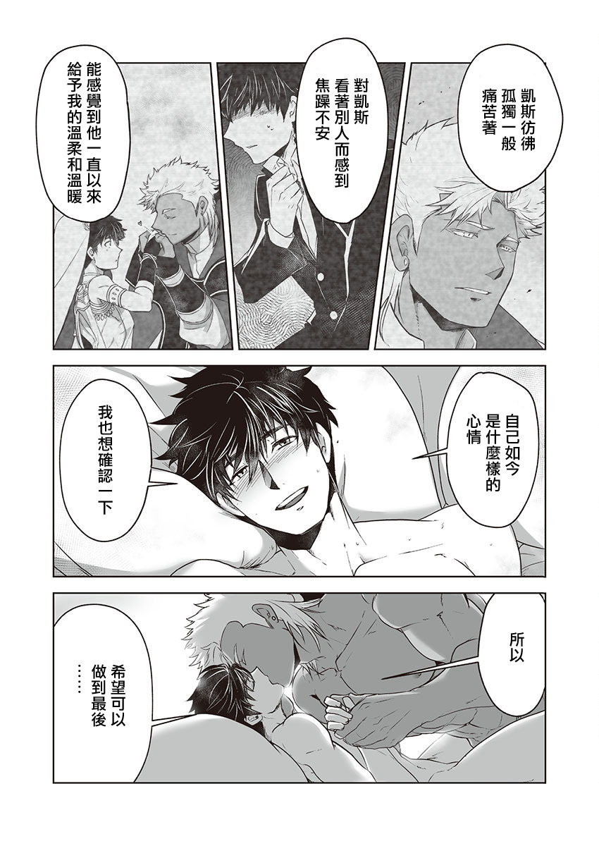 巨人族の花嫁目Ch。 1-10 巨人族の花嫁目Ch。 1-10