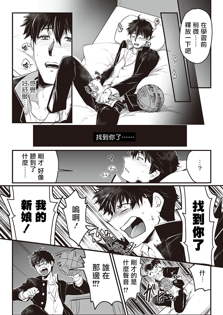 巨人族の花嫁目Ch。 1-10 巨人族の花嫁目Ch。 1-10