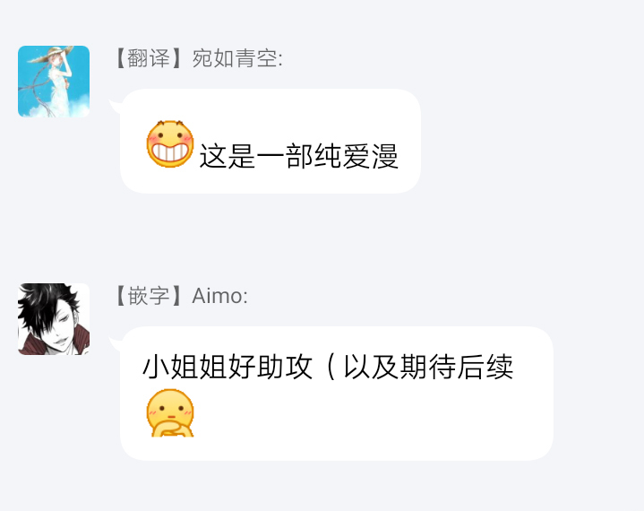 巨人族の花嫁目Ch。 1-10 巨人族の花嫁目Ch。 1-10