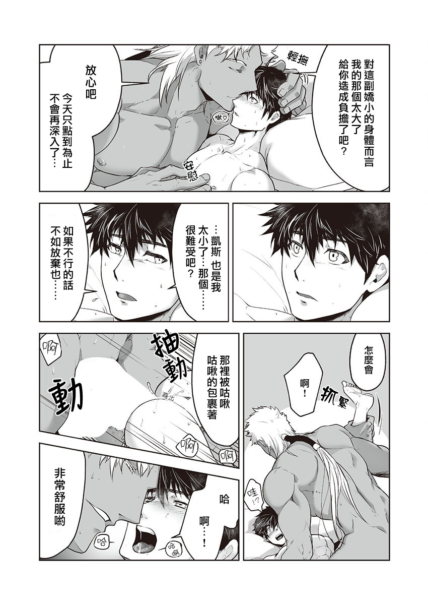 巨人族の花嫁目Ch。 1-10 巨人族の花嫁目Ch。 1-10