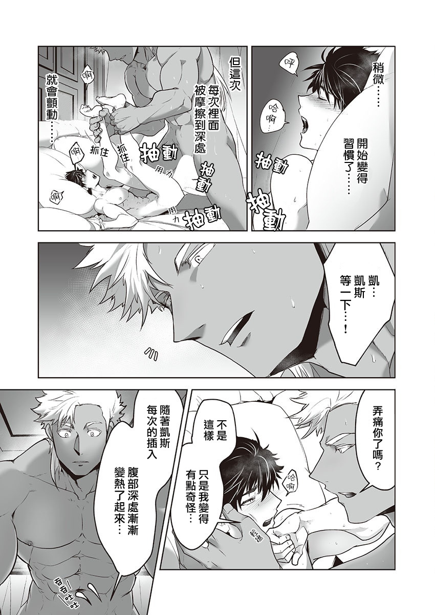 巨人族の花嫁目Ch。 1-10 巨人族の花嫁目Ch。 1-10