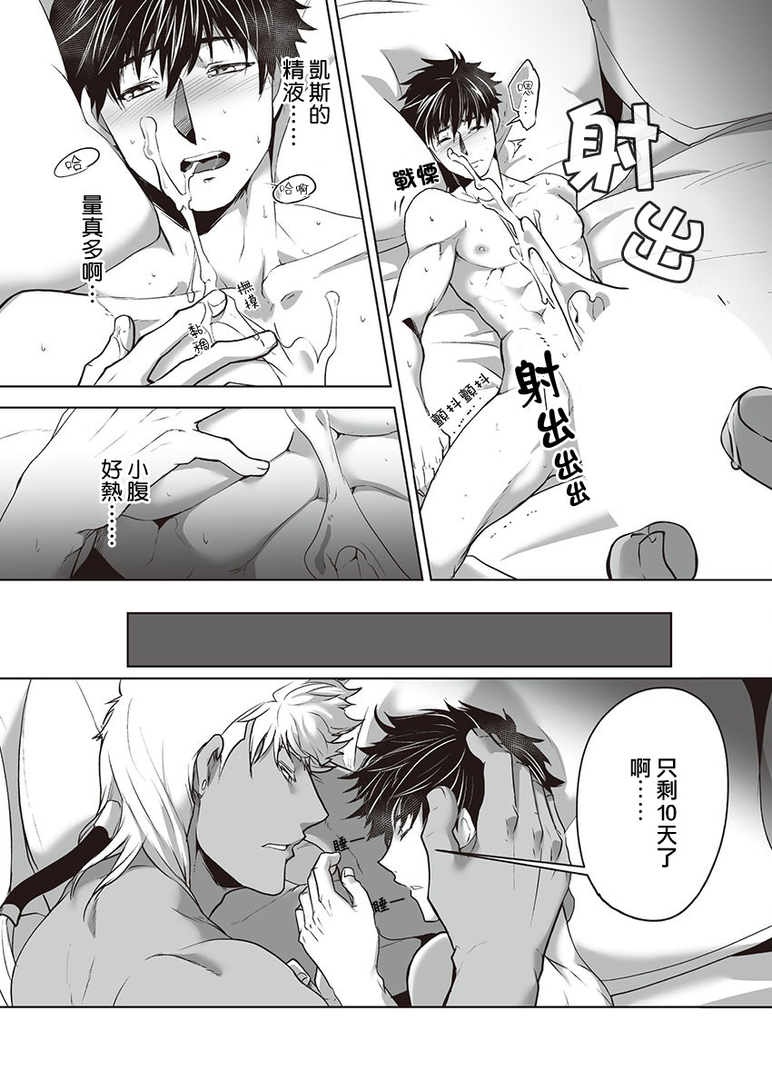 巨人族の花嫁目Ch。 1-10 巨人族の花嫁目Ch。 1-10