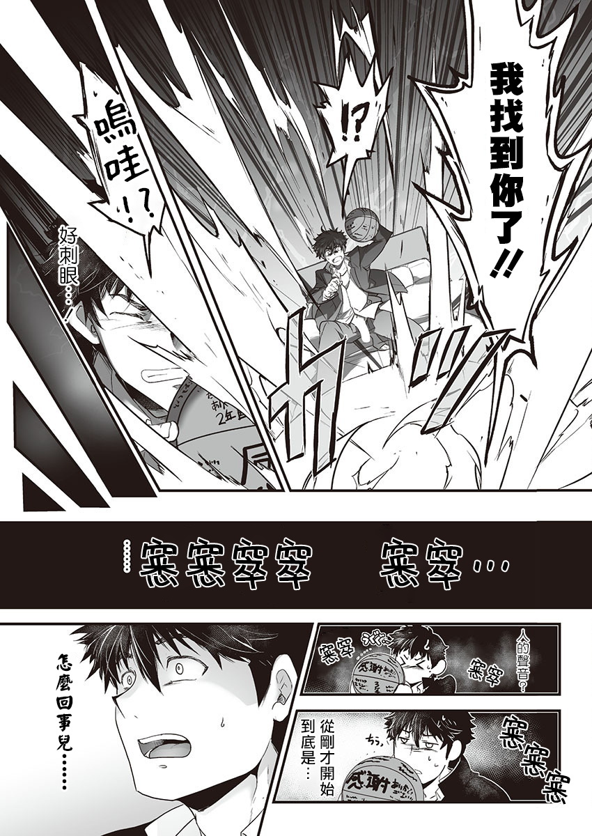 巨人族の花嫁目Ch。 1-10 巨人族の花嫁目Ch。 1-10