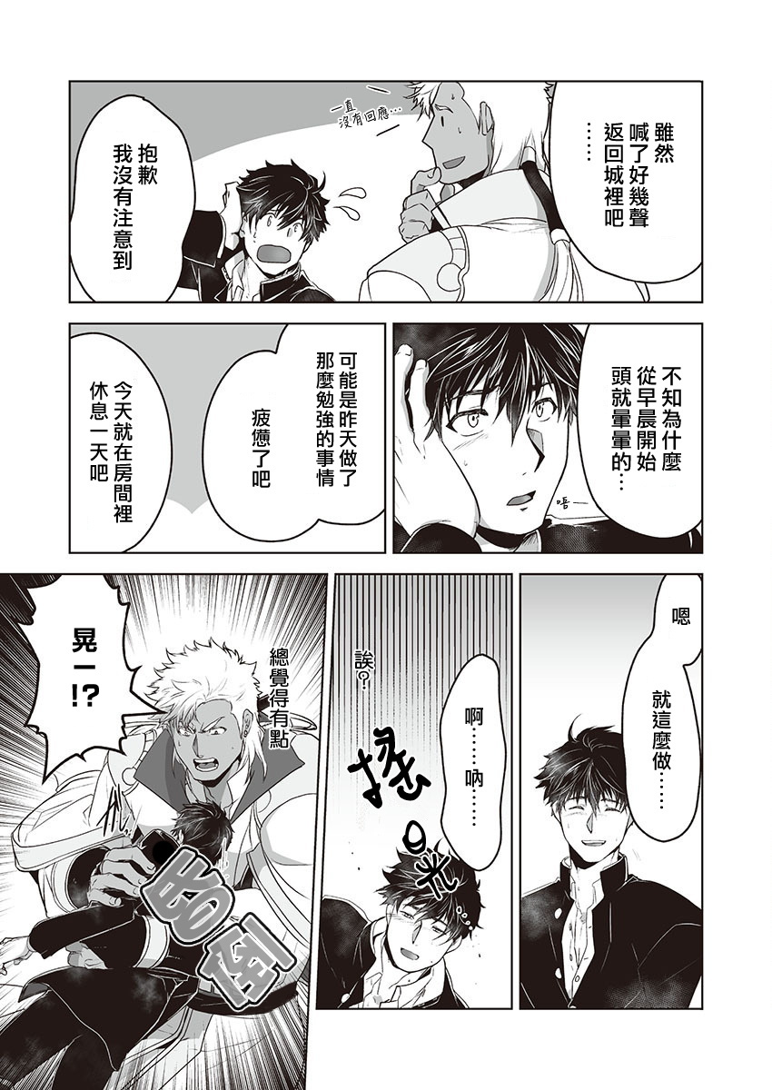 巨人族の花嫁目Ch。 1-10 巨人族の花嫁目Ch。 1-10