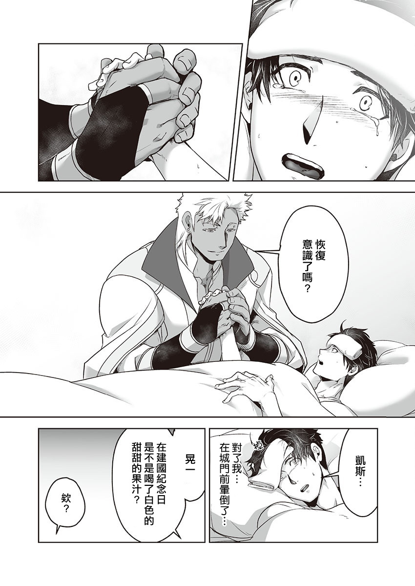 巨人族の花嫁目Ch。 1-10 巨人族の花嫁目Ch。 1-10