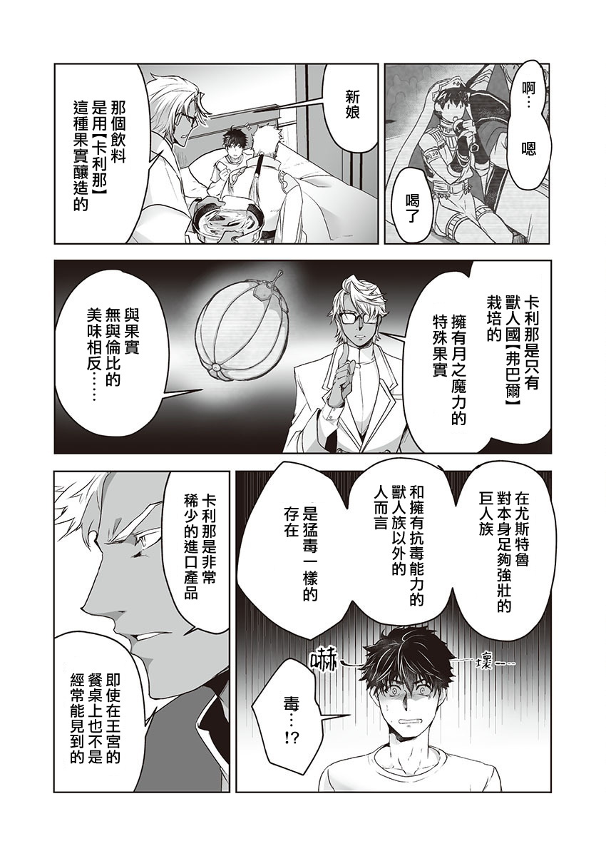 巨人族の花嫁目Ch。 1-10 巨人族の花嫁目Ch。 1-10