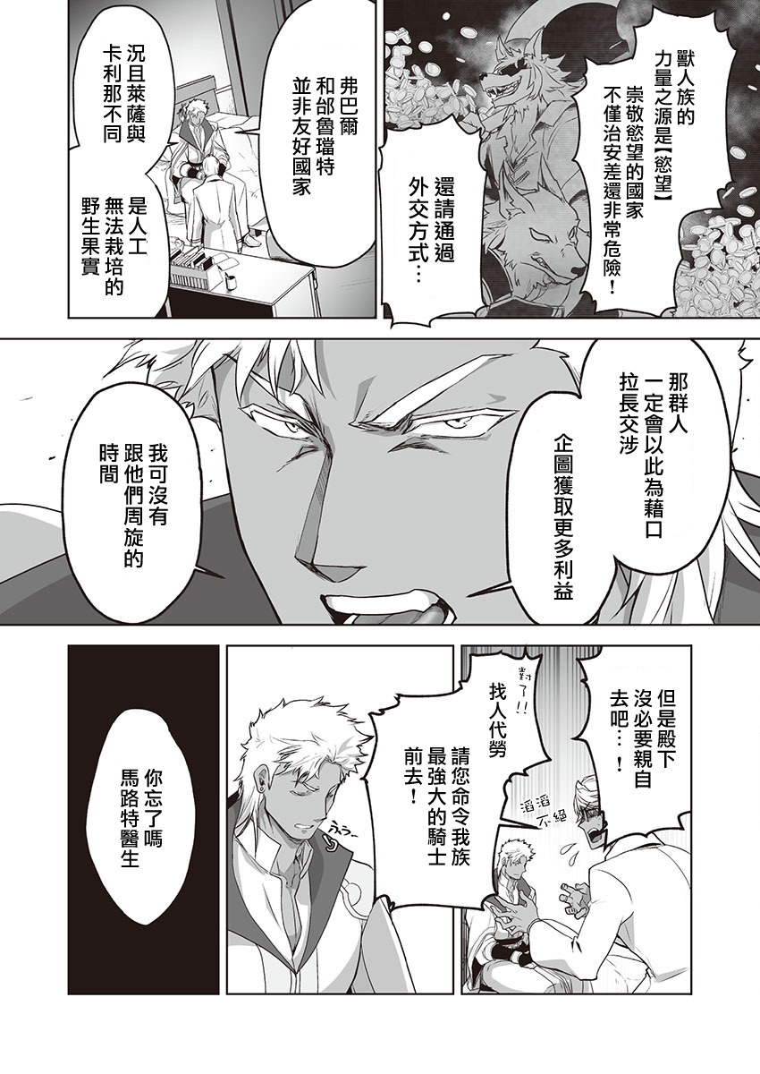 巨人族の花嫁目Ch。 1-10 巨人族の花嫁目Ch。 1-10