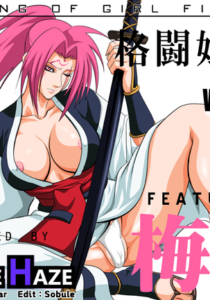角とうむすめがりVol。 14白研編 角とうむすめがりVol。 14白研編