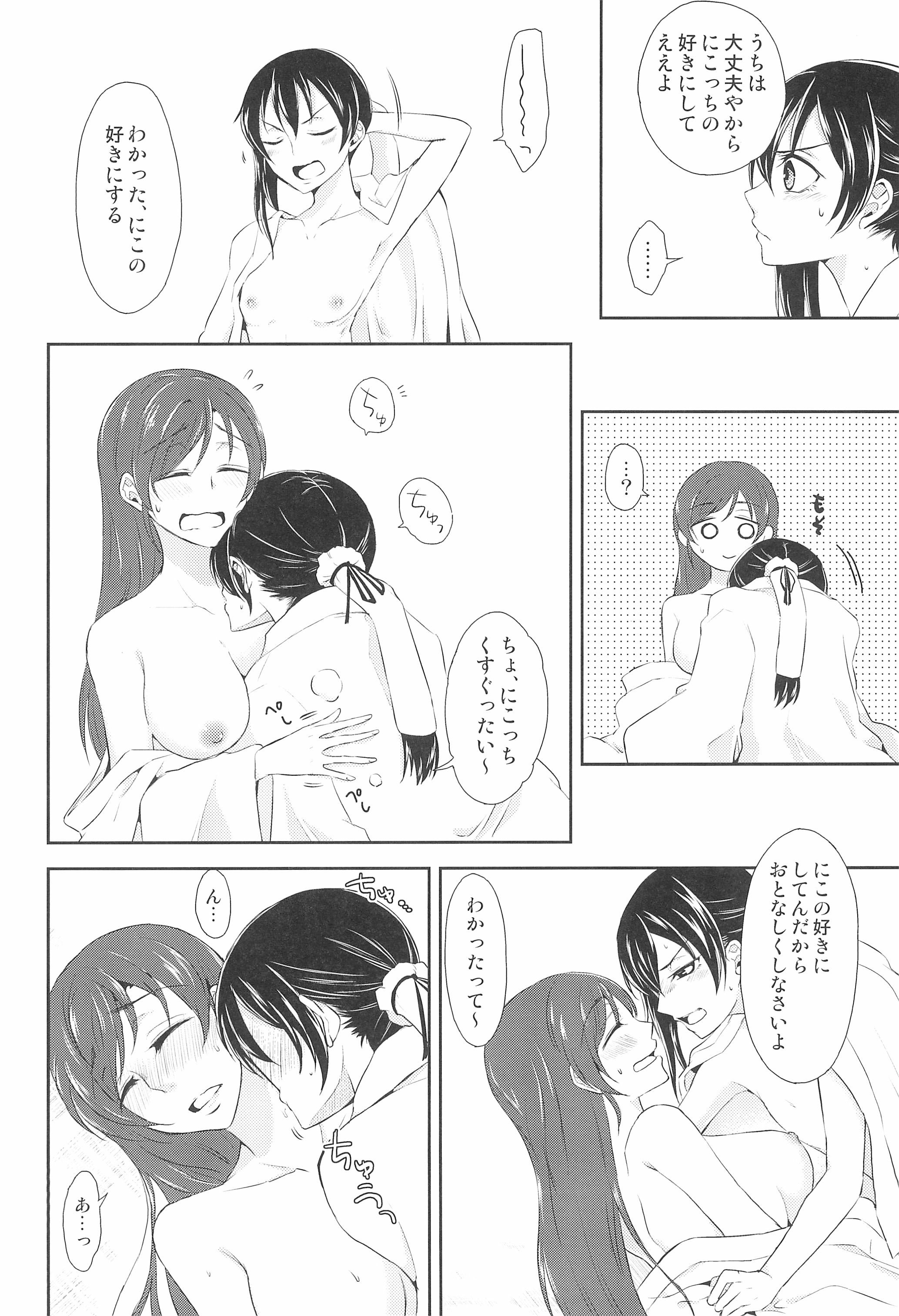 みらいでキスo みらいでキスo
