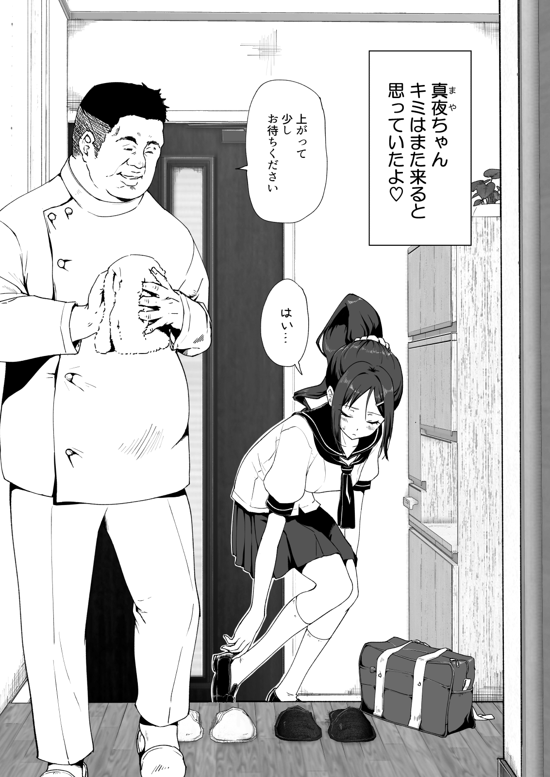 せいかんマッサージにはまってしまったバレーボール女子のはなし〜ちゅうへん〜