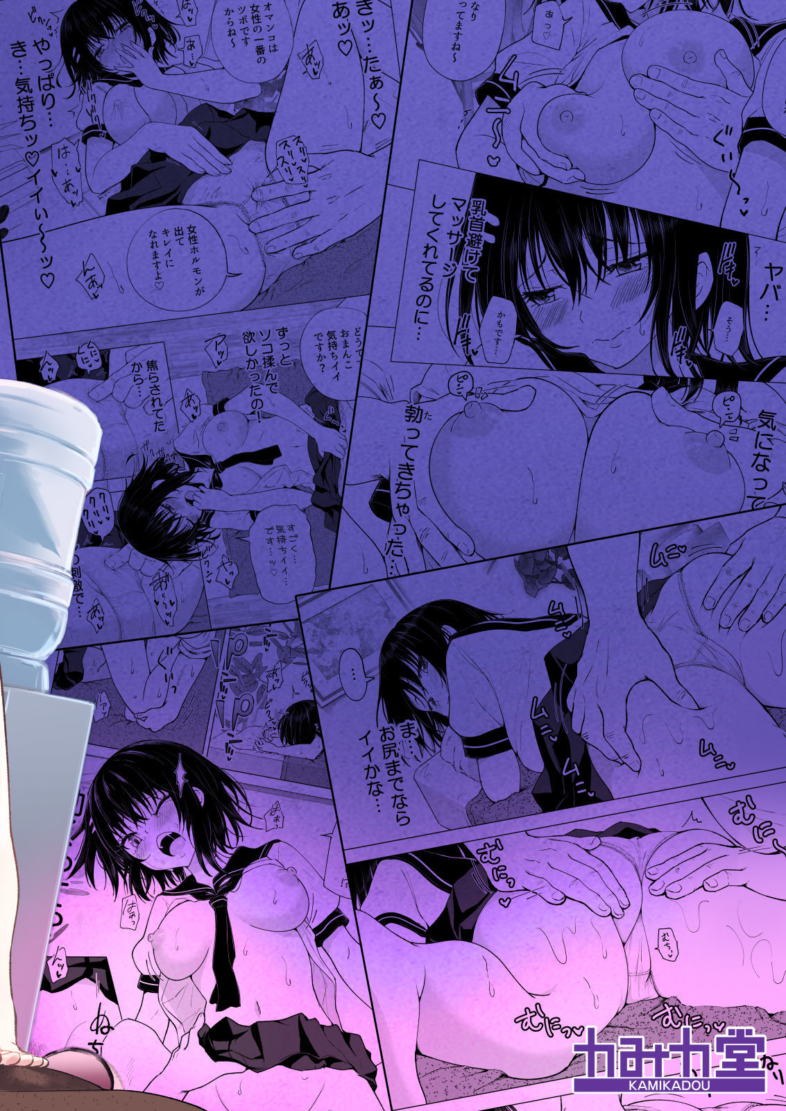 せいかんマッサージにはまってしまったバレーボール女子のはなし〜ちゅうへん〜