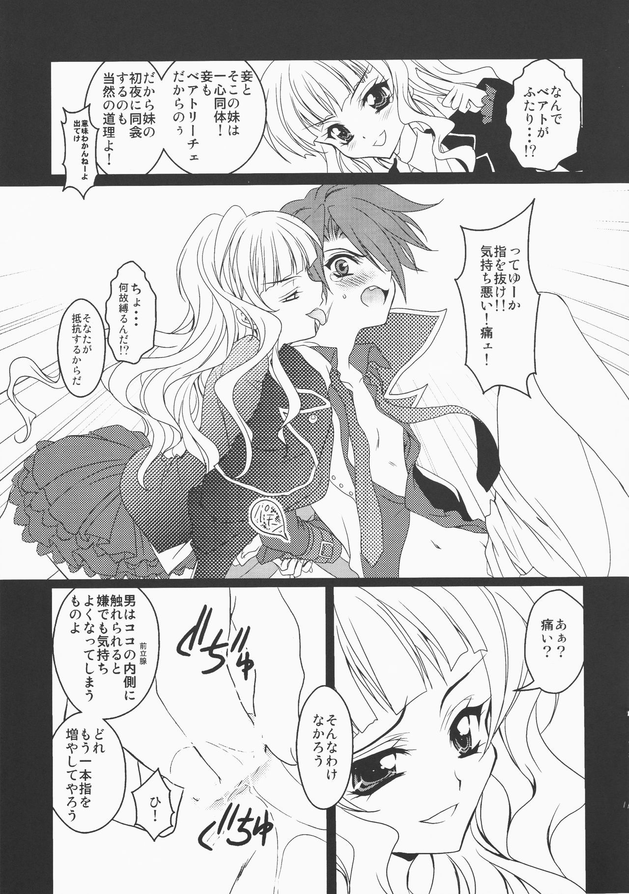 うみねこのなく頃に鉱石がなく頃 うみねこのなく頃に鉱石がなく頃