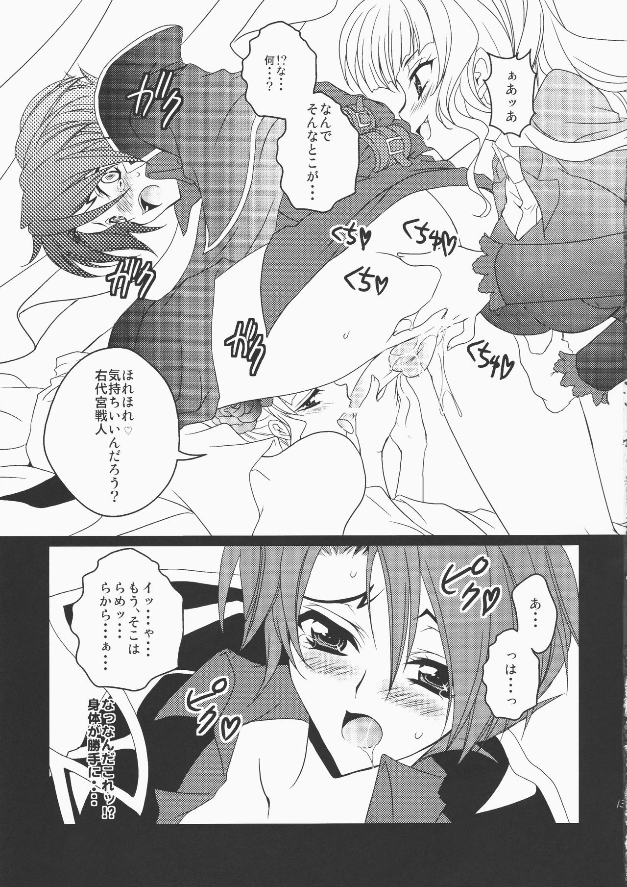 うみねこのなく頃に鉱石がなく頃 うみねこのなく頃に鉱石がなく頃
