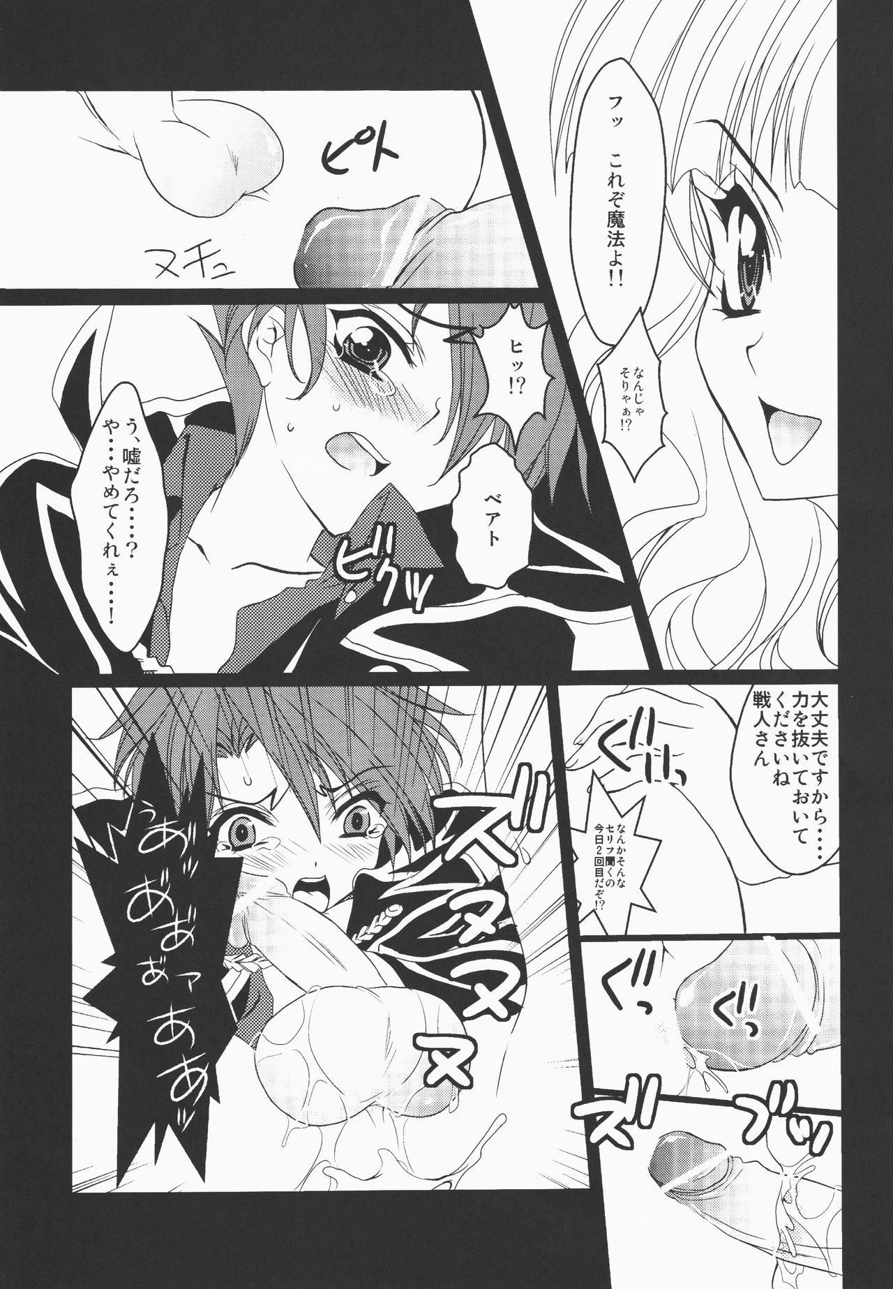 うみねこのなく頃に鉱石がなく頃 うみねこのなく頃に鉱石がなく頃