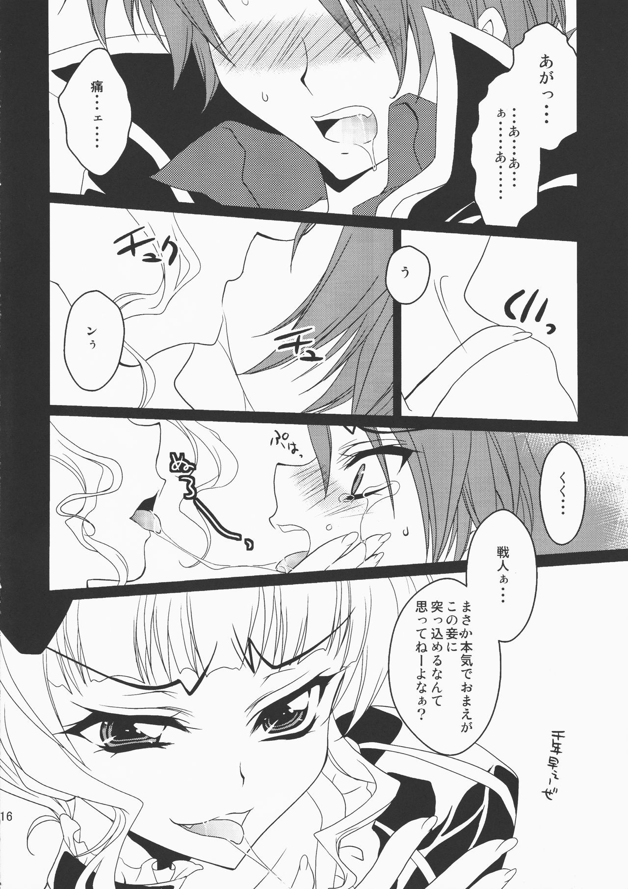 うみねこのなく頃に鉱石がなく頃 うみねこのなく頃に鉱石がなく頃