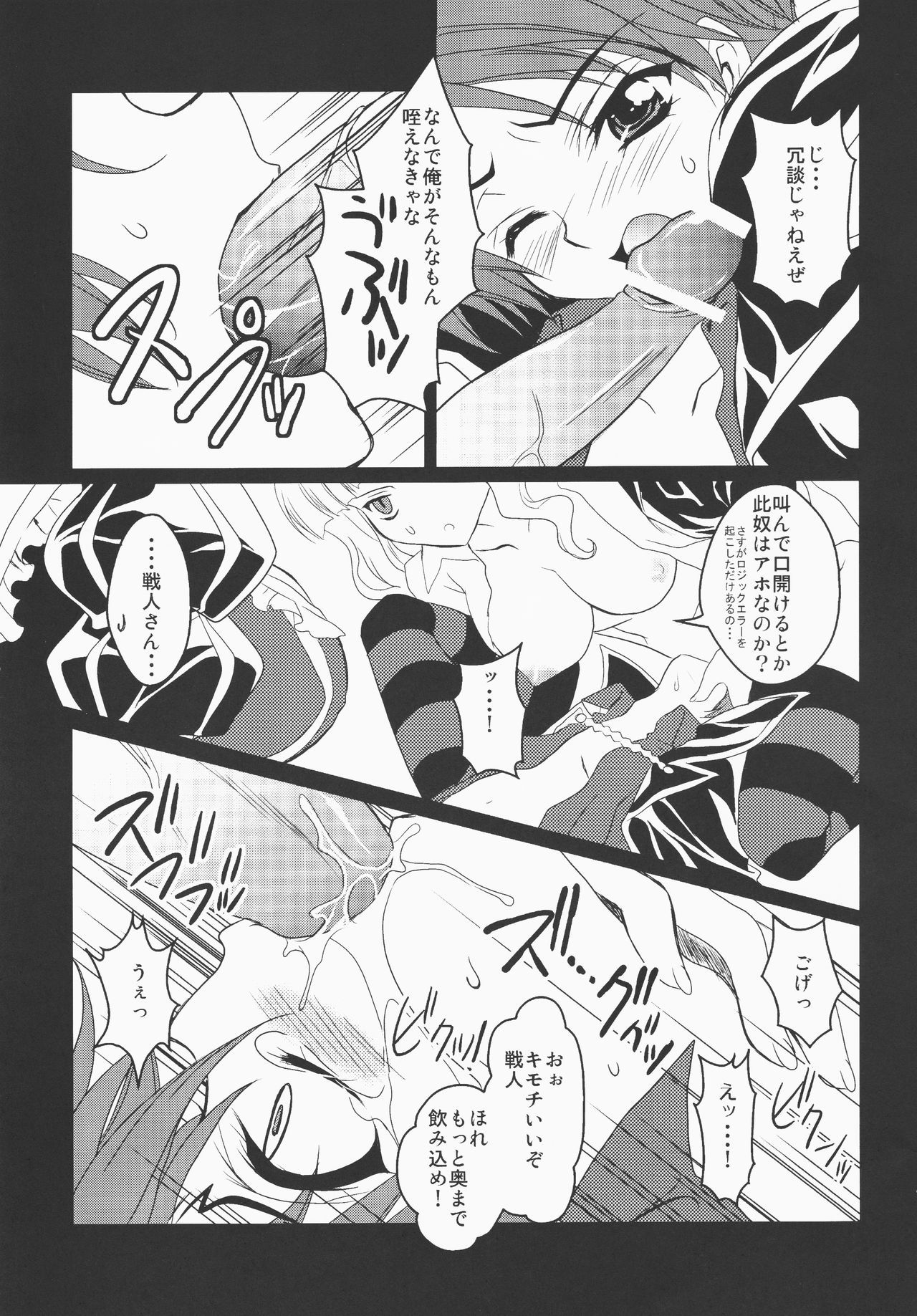 うみねこのなく頃に鉱石がなく頃 うみねこのなく頃に鉱石がなく頃