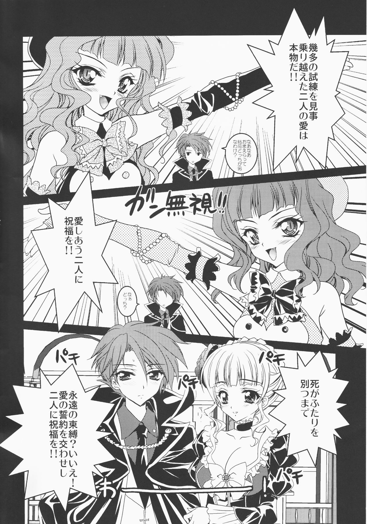 うみねこのなく頃に鉱石がなく頃 うみねこのなく頃に鉱石がなく頃