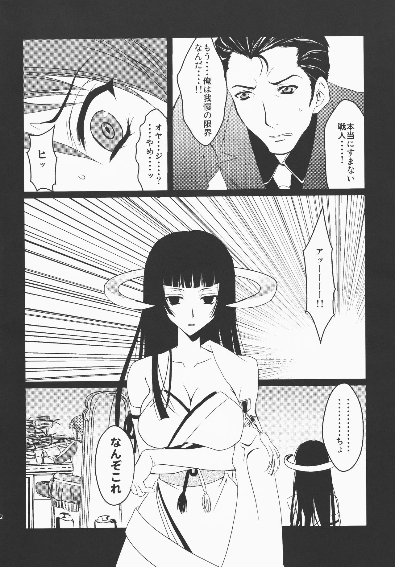 うみねこのなく頃に鉱石がなく頃 うみねこのなく頃に鉱石がなく頃