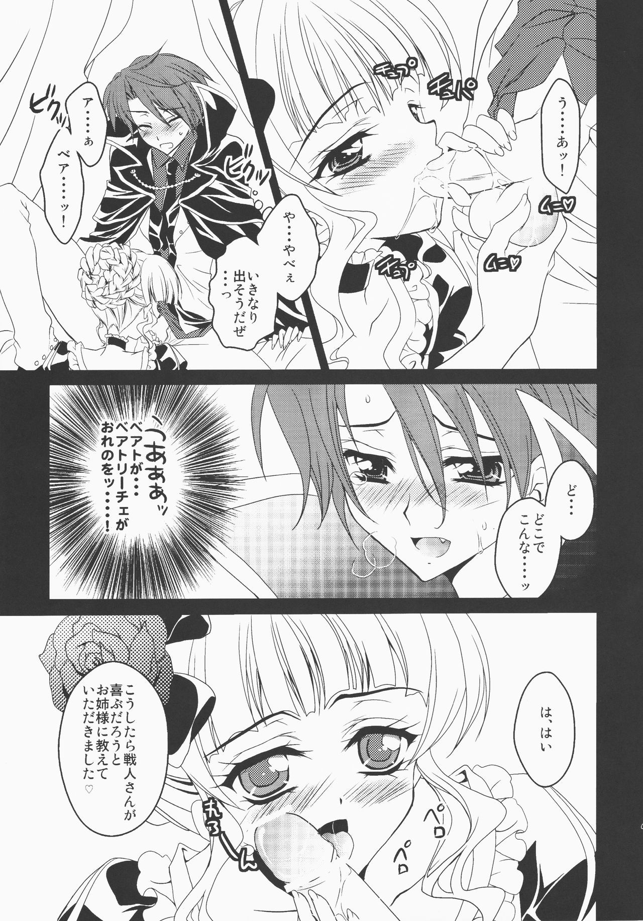 うみねこのなく頃に鉱石がなく頃 うみねこのなく頃に鉱石がなく頃