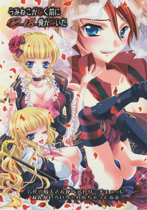 うみねこのなく頃に鉱石がなく頃 うみねこのなく頃に鉱石がなく頃