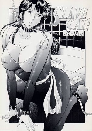 SLAVE CAT' S再販売版 SLAVE CAT' S再販売版