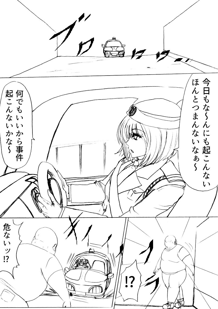 ふとる!ふとる!!ふとる!!!ファイルNo.01 ふとる!ふとる!!ふとる!!!ファイルNo.01