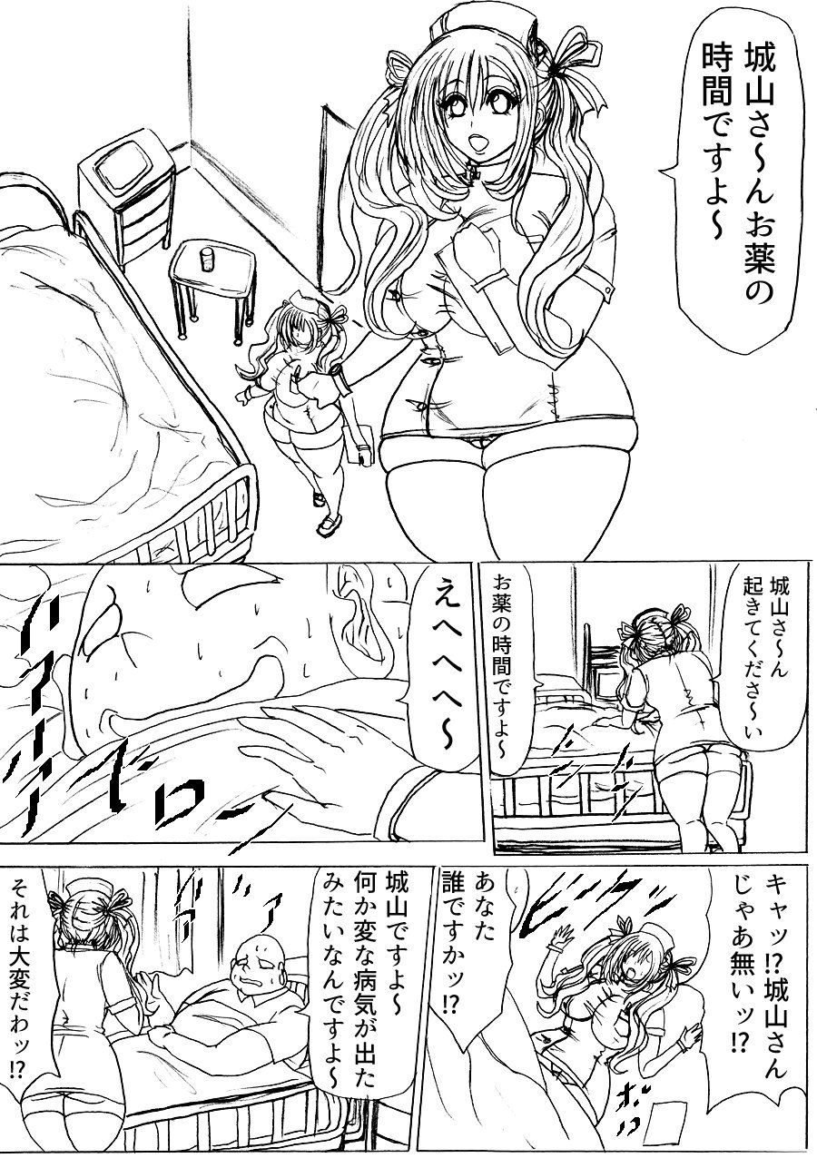 ふとる!ふとる!!ふとる!!!ファイルNo.01 ふとる!ふとる!!ふとる!!!ファイルNo.01