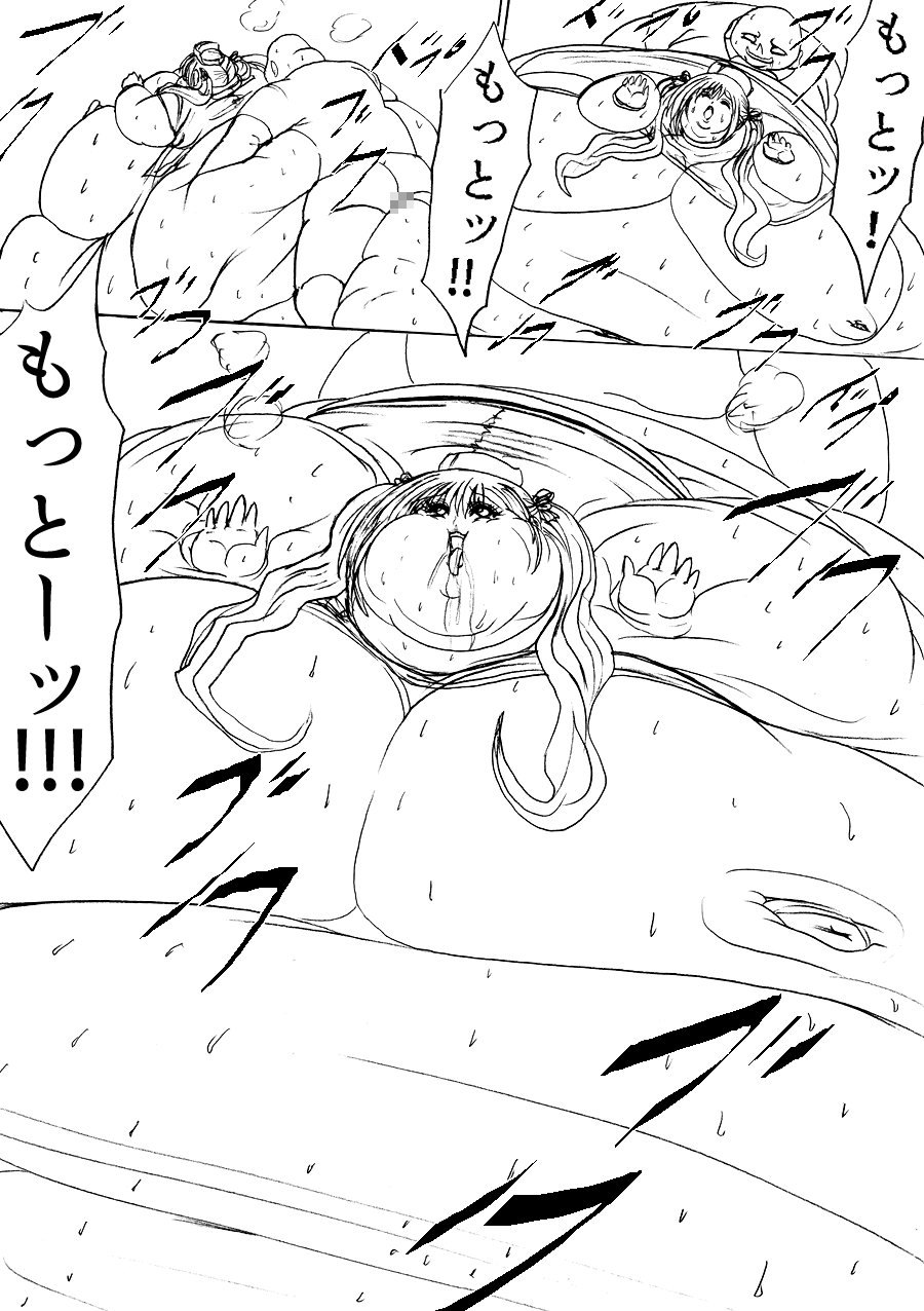 ふとる!ふとる!!ふとる!!!ファイルNo.01 ふとる!ふとる!!ふとる!!!ファイルNo.01