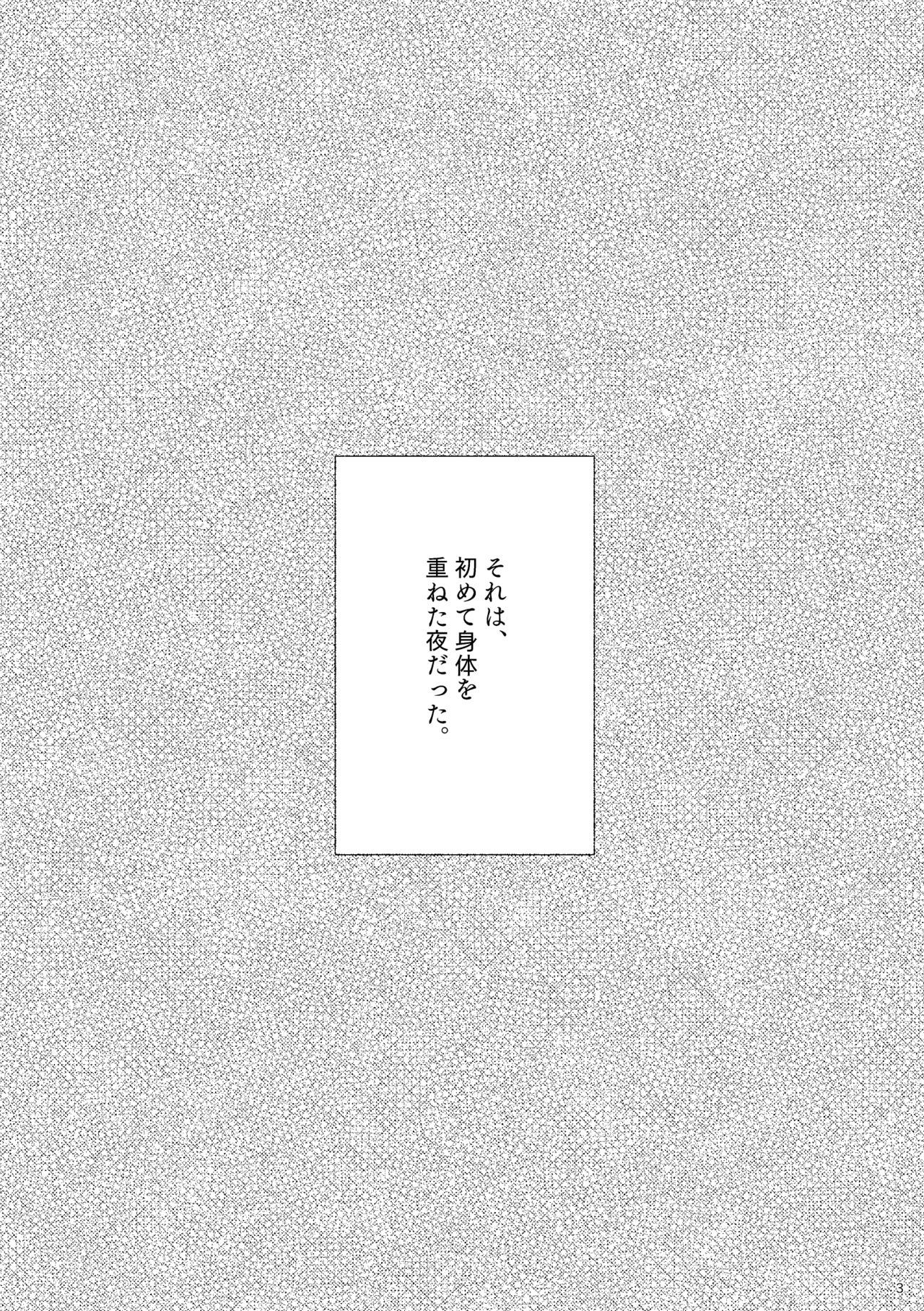 ささやきながらかみつきたい