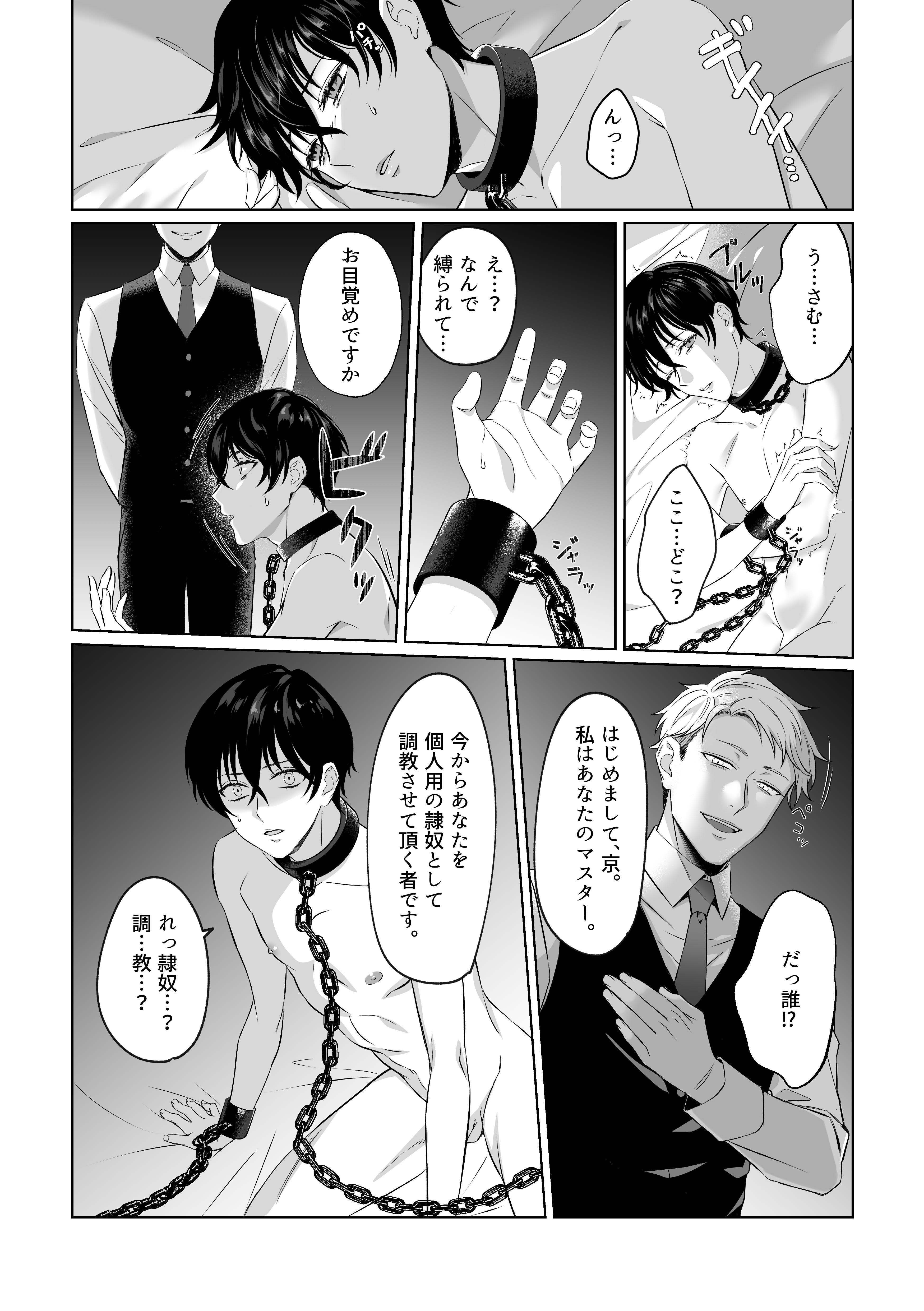 侮辱ギャラリー 侮辱ギャラリー