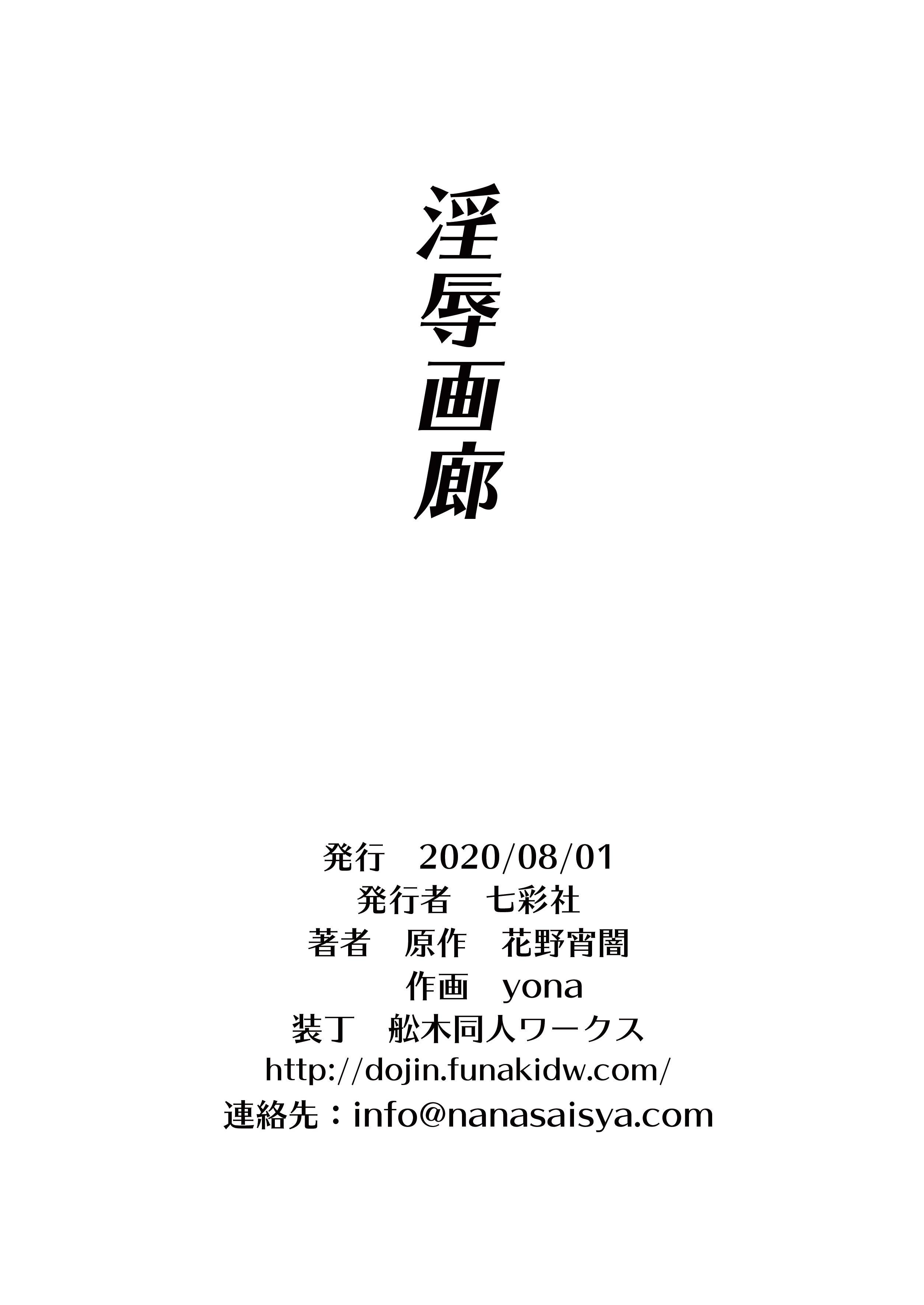 侮辱ギャラリー 侮辱ギャラリー