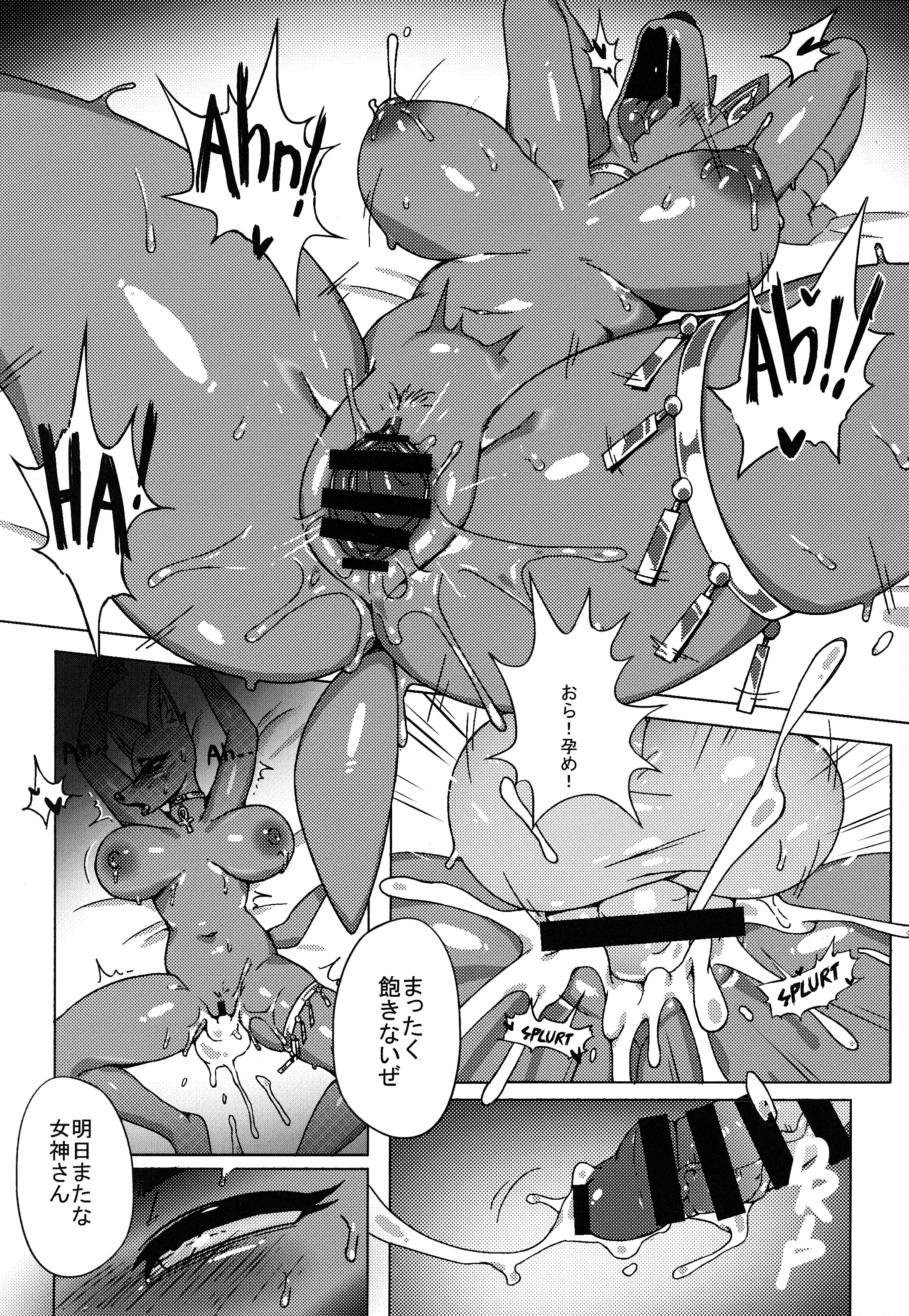 ケモニーさん4